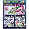 Kamen Rider Z DX Legend Rider Capsule Set 03 [BANDAI]
