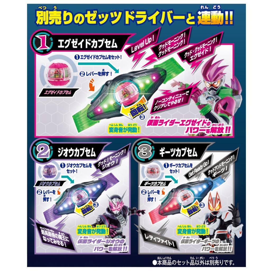 Kamen Rider Z DX Legend Rider Capsule Set 03 [BANDAI]
