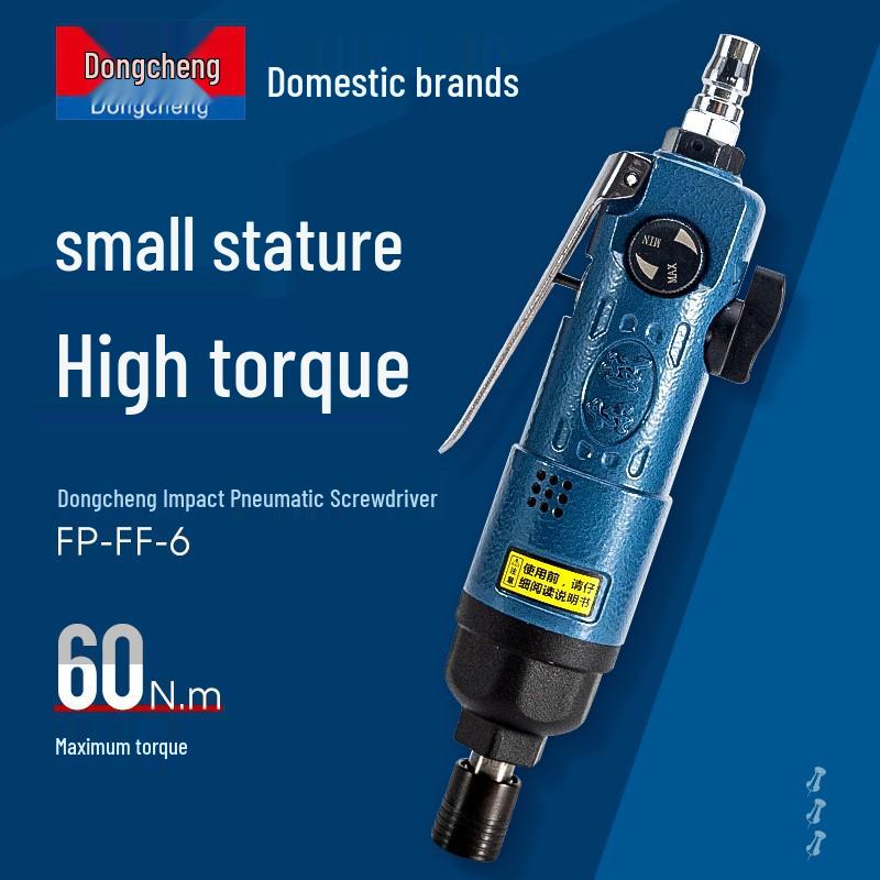 Industrial Grade Pneumatic Impact Screwdriver