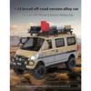 1/24 Wuling Rongguang Off-road Van Alloy Model, Cool Sound and Light, Four-wheel Shock Absorption, Exquisite Desktop Ornaments, Christmas Gifts