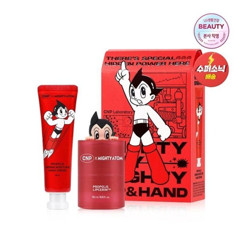 Propolis Lip Serine & Hand Cream Special Set (Atom Edition)