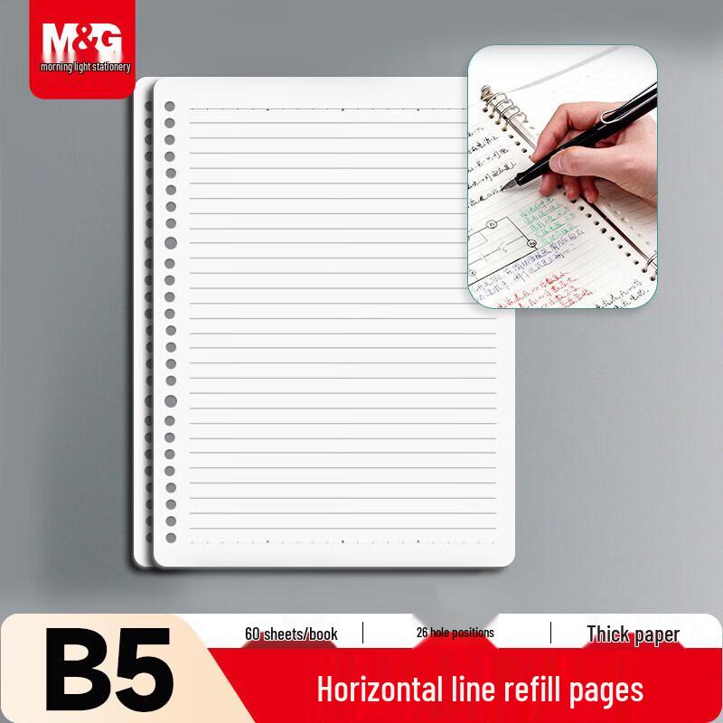 M&G Loose-Leaf Notebook Filler Paper