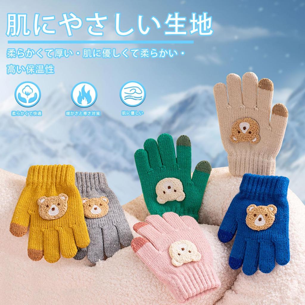Umeloeo Mittens with Bear Cute and Thick Knit Gloves for Fall and Perfect for Snow Cold and Windproof and Elementary Ages Ages Kids' Five-Finger