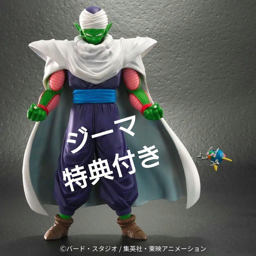 

[USED] Piccolo figure with Arise Zima bonus, final price reduction