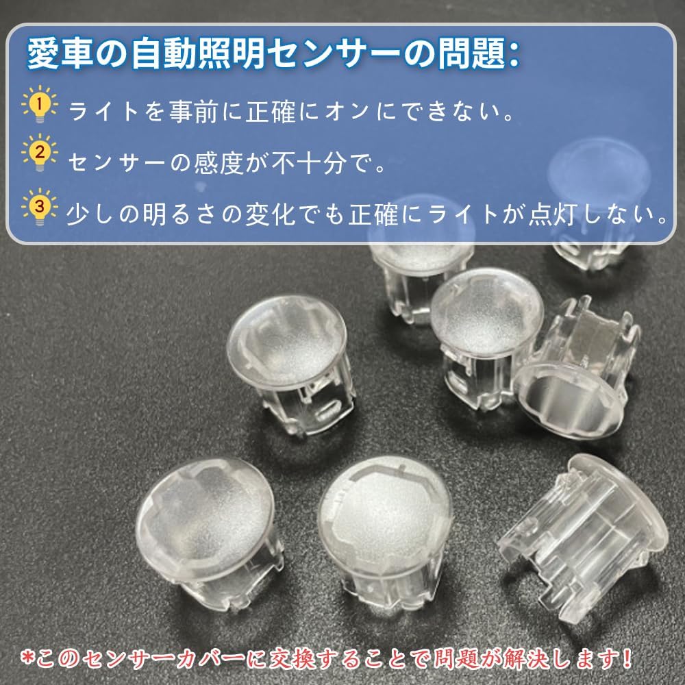 Матовий чохол-захист сенсора для Suzuki Wagon, Нечутливий до світла авто, Прозора лінза, Напівпрозорий, Автозатемнення, з прозорим інструментом, Стійкий до подряпин, Зменшує G