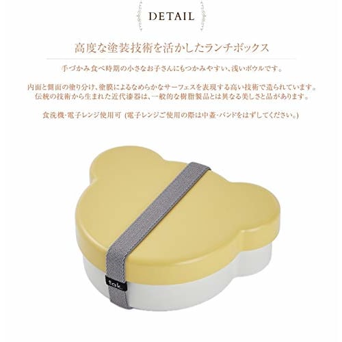 Tak KIDS DISH Lunch Box (Bento Box) Yellow/Tak Kids Dish Lunch Box Bear Design Made In Japan JTN-0170-YL W14.6 X D12 X H4.8cm