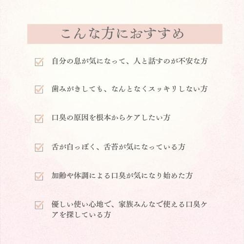 Prevents Bad Breath with this Tongue Cleaner Gel, Rose Scented Oral Gel, Tongue Brush, Gum Massager, Oral Care, Tongue Coating, and Bad Breath Relief,