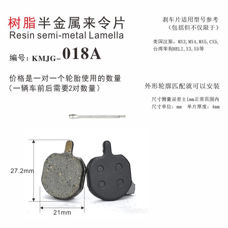 Mountain bike disc brake disc BB5 line brake bicycle to make sheet resin semi-metal M446 oil brake disc brake leather