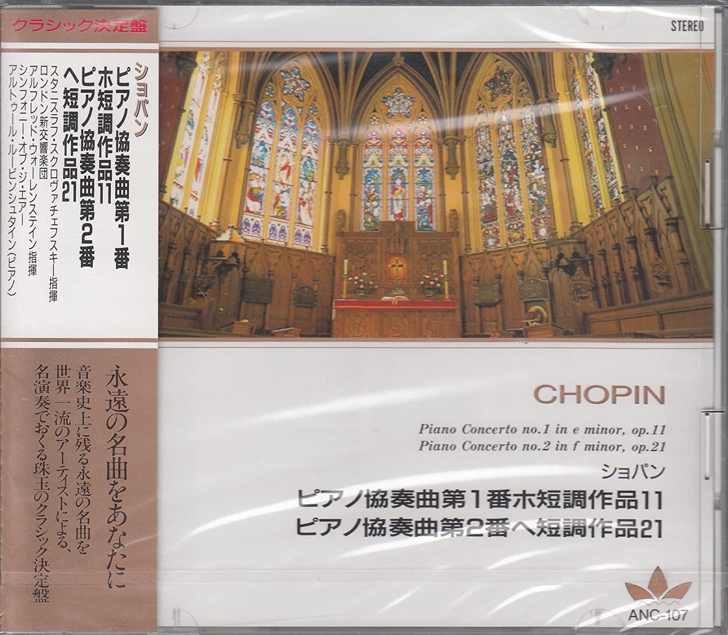 

CD CHOPIN - Chopin / Piano Concerto No. 1 in F ANC107 Japan Classical Used