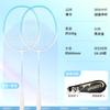 Carbon Fiber Badminton Racket Set Beginners Adults Lightweight Dual Racquets With Gift Pack