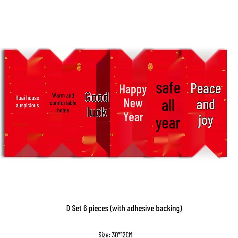 Праздничный набор каллиграфии Шэнбэй: Весенние куплеты и наклейка «Фу»