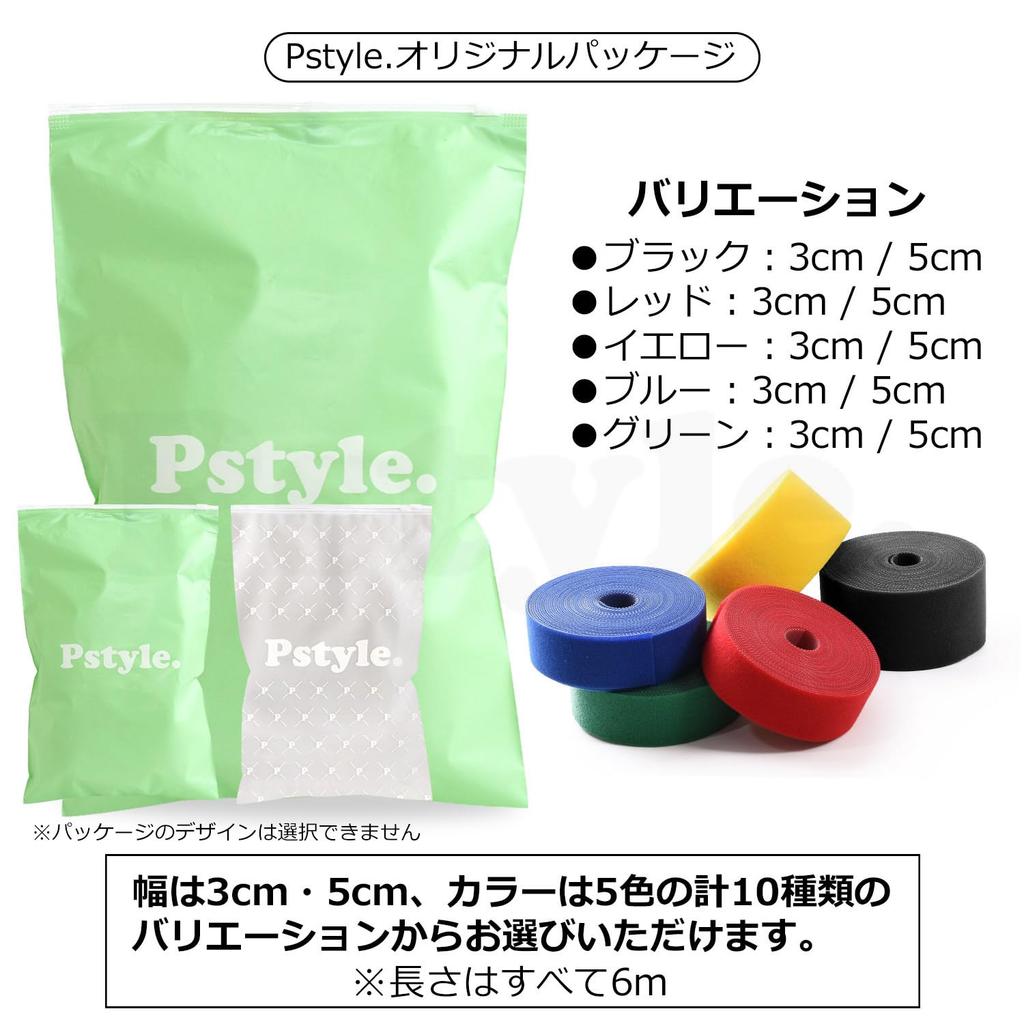 Pstyle. PST-019 Tape Cable Ties Velcro Cable Ties Rolls 6 M Roll (Black, 1.2 Inches (3 Cm)