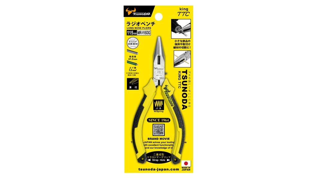 TSUNODA Long Nose 115mm MR-115DG Pliers,