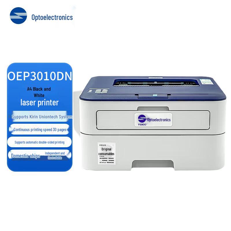 Guangdiantong Domestic Secure A4 Printers & MFPs CN Plug (adapter Included)