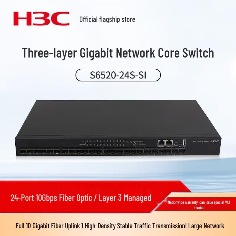 

H3C S652 24-Port 10 Gigabit Fiber Layer 3 Managed Enterprise Core Switch