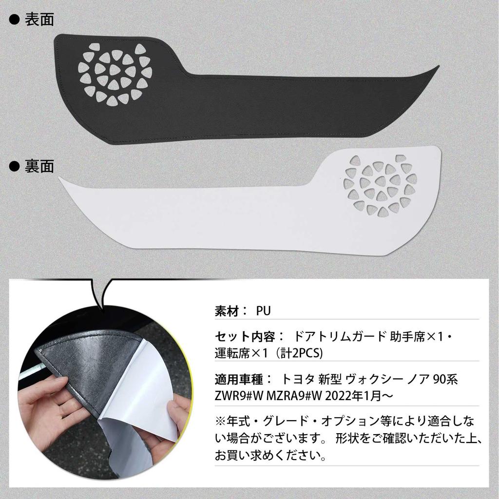 GIMUYA Toyota New Voxy Noah 90 Series Door Kick Guard VOXY NOAH 90 Series Door Trim Guard January 2022 Current Model Specially Designed Door Protector