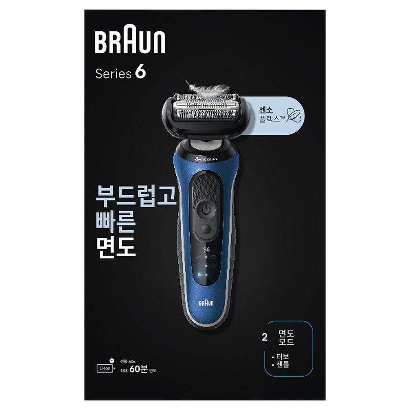 Braun 6 Electric Shaver + Portable Electric Shaver