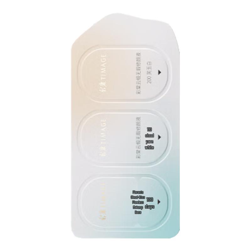 CAITANG Cloud Satin Flawless Concealer Liquid Sample Card