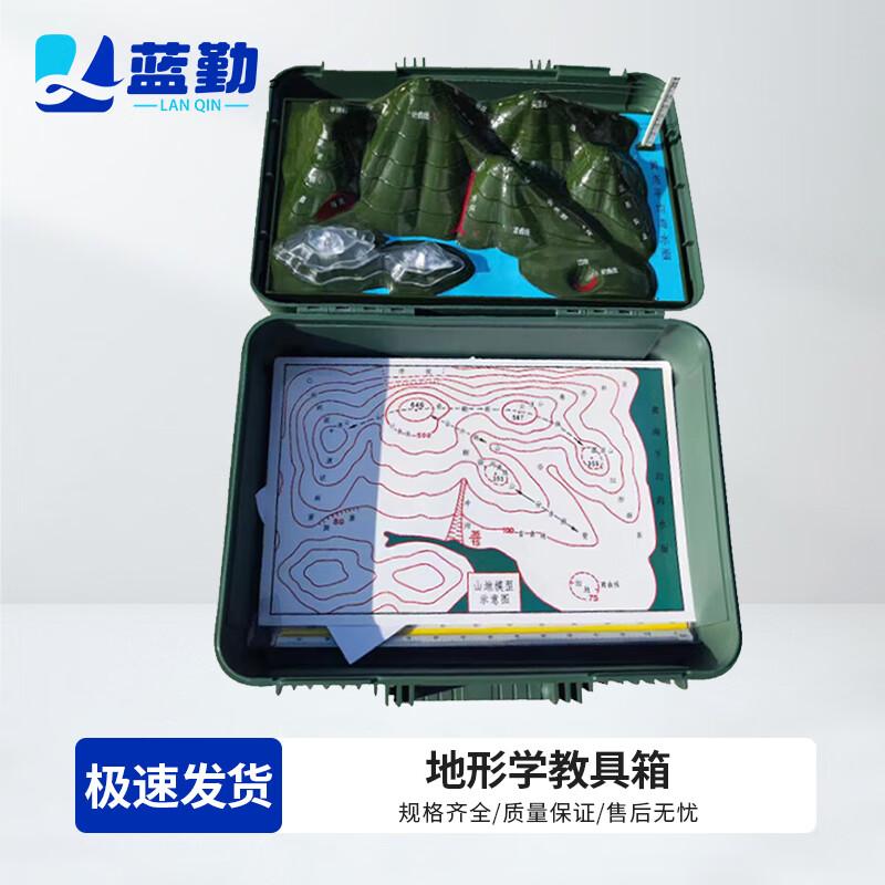 Lanqin Military Topography Teaching Aid Box