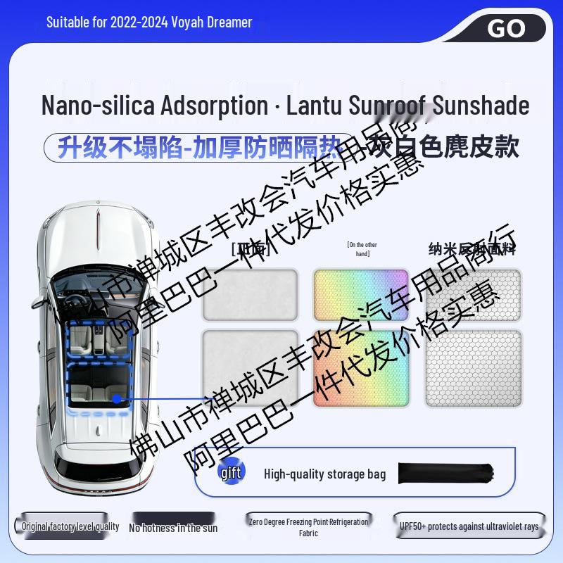 Lantu Zhiyin/Zhuiguang Color-Changing Silicone Honeycomb Sunroof Sunshade for Heat Insulation