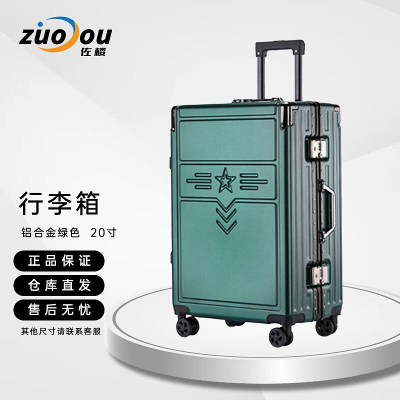 Zuolou Camouflage Aluminum Luggage
