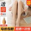Women's ultra-thin sheer sexy cat paw anti-predator leggings for spring and summer jk Anti-snag pantyhose that can be cut to any length