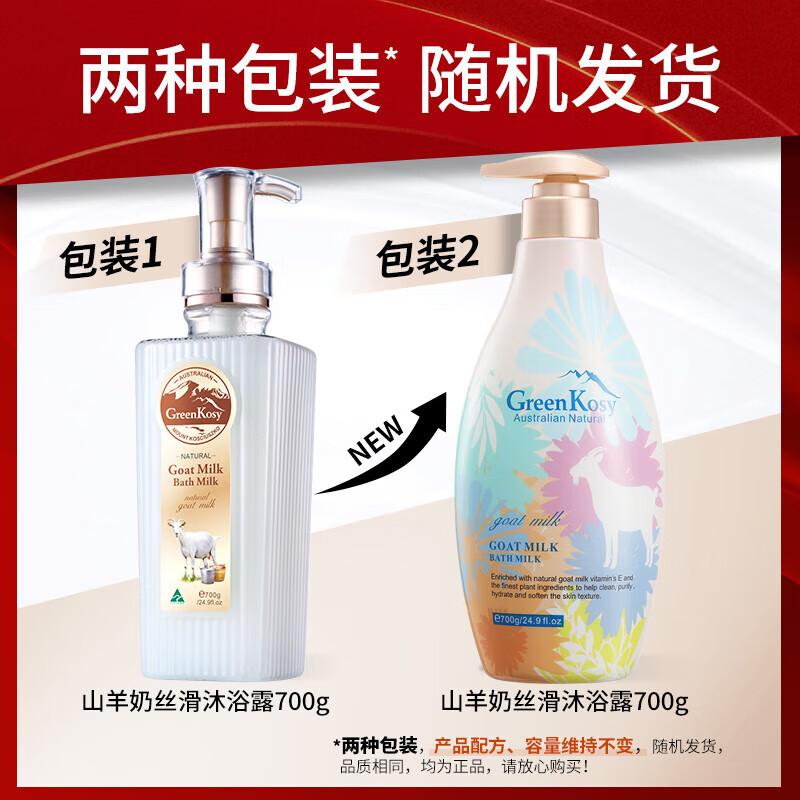 Green Valley Silky Goat Milk Body Wash