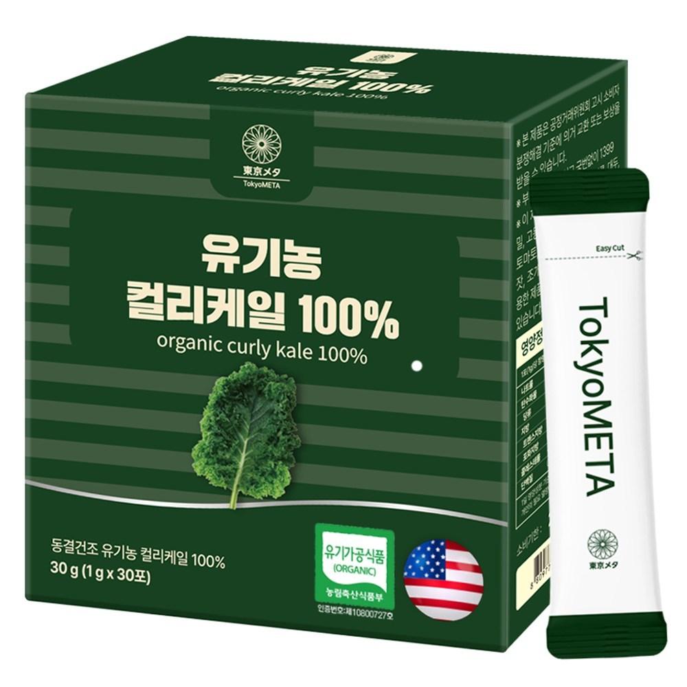 Tokyo Meta Organic Curly Kale 100% USA California Freeze-Dried 1 pcs 30g