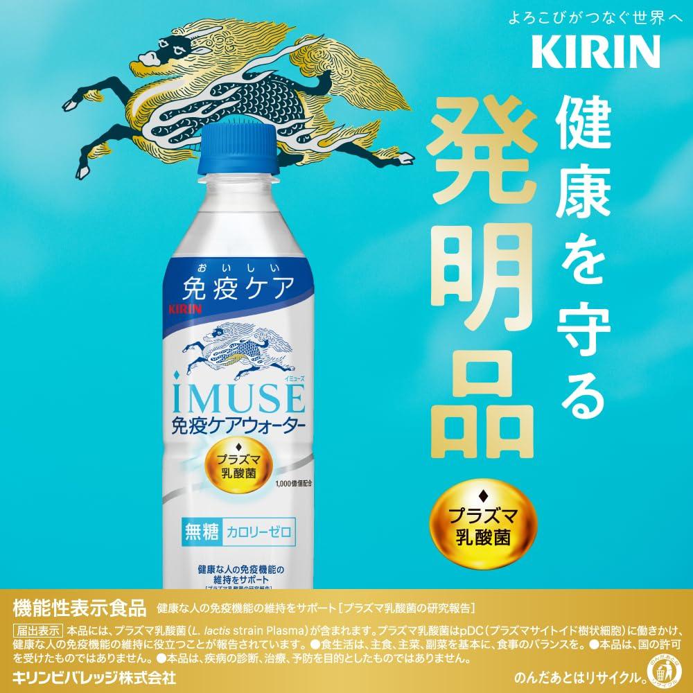 Plasma Lactic Acid Bacteria Kirin iMUSE Immune Care Water 500ml x 24 bottles Immune Care Lactic Acid Bacteria Functional Food PET Bottle