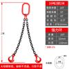 16-Ton 2-Leg 2-Meter Lifting Chain Sling