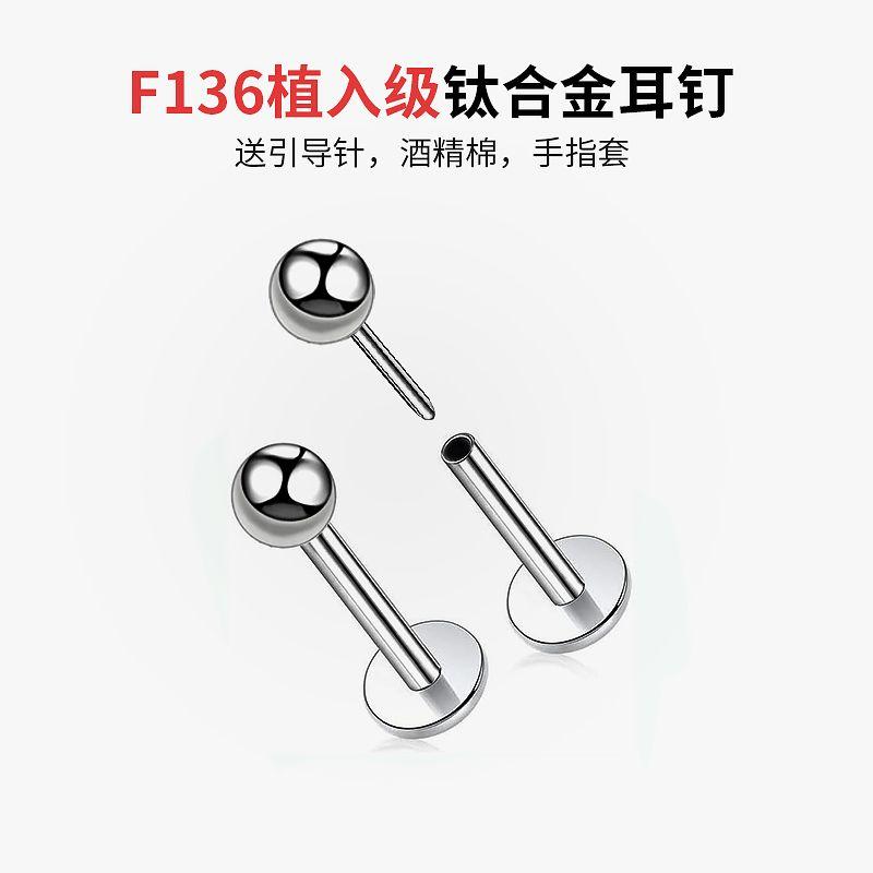 

Medical Titanium Alloy Ear Studs Ear-Caring F136 Medical Implanted Anti-Allergy Flats Pin Otica Cochlear Labret [Single base] rod length, Rod thick single note
