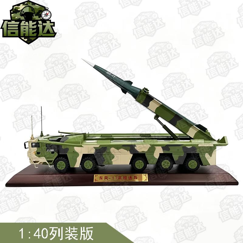 DF-17 Missile Launcher Vehicle Model