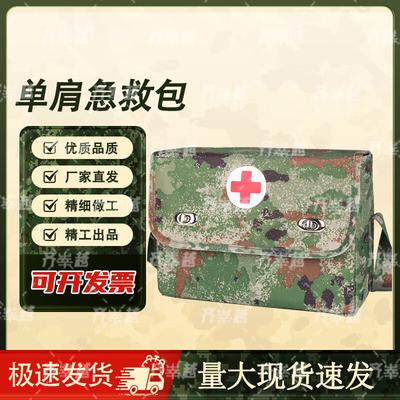 Qishen Camouflage Tactical First Aid Kit Bag