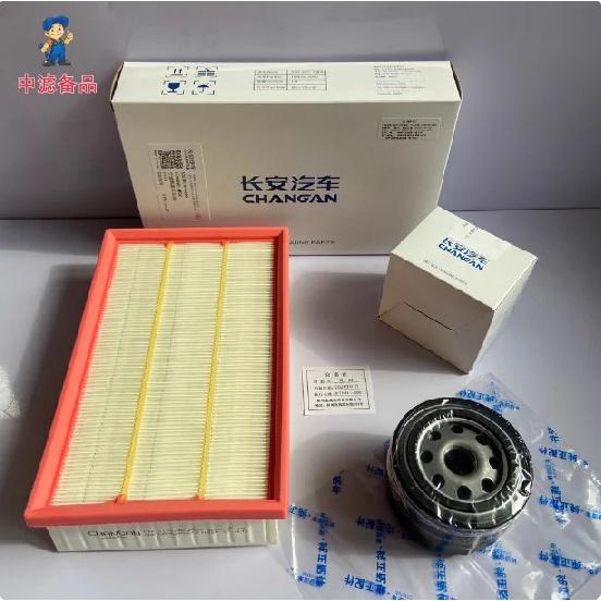 Air Filter Cabin Air Filter Oil Filter Fuel Gaso Filter for 2017- Changan CS55 Engine 1.5T