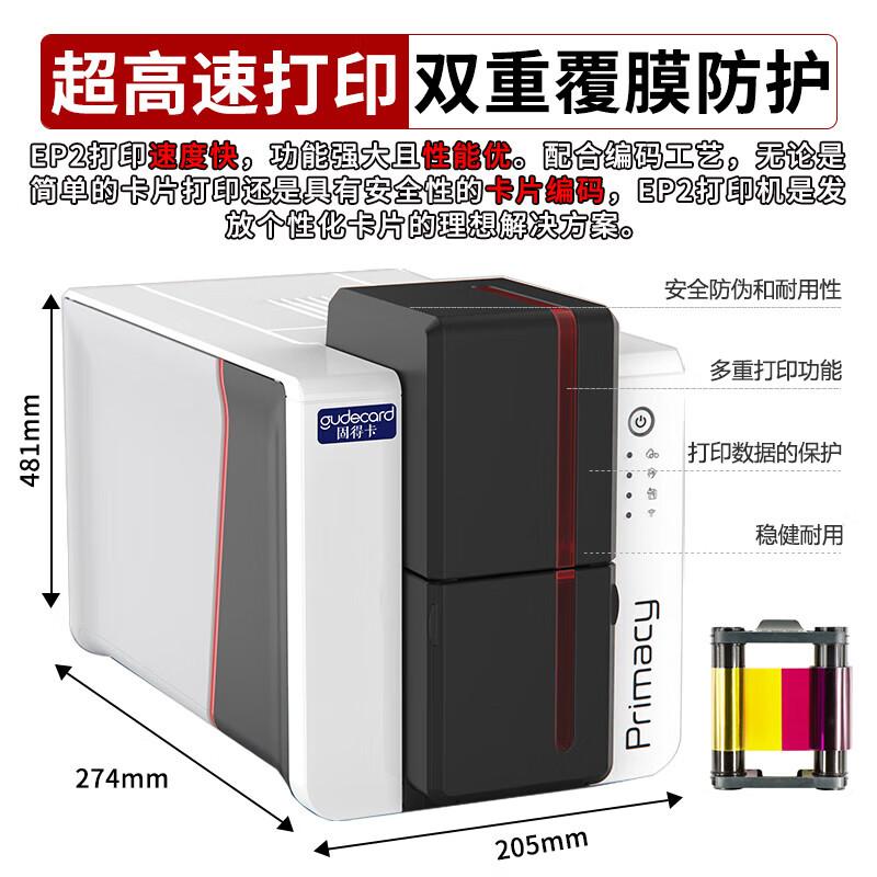 Gudecard EPX300 Industrial ID Card Printer
