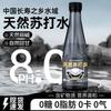 Xiang Le Mei Alkaline Soda Water