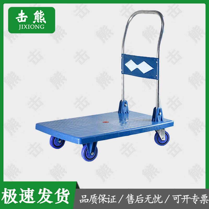 Folding Platform Hand Truck
