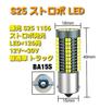 Super Bright Strobe LED Marker 24V Strobe Light S25 180° Truck Car Back