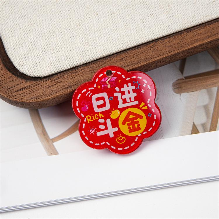 Double-Sided Acrylic Character Plate Keychain: Smooth Journey Backpack Ornament Gift