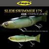 Deps Slide Swimmer 175 Slow Sinking Model