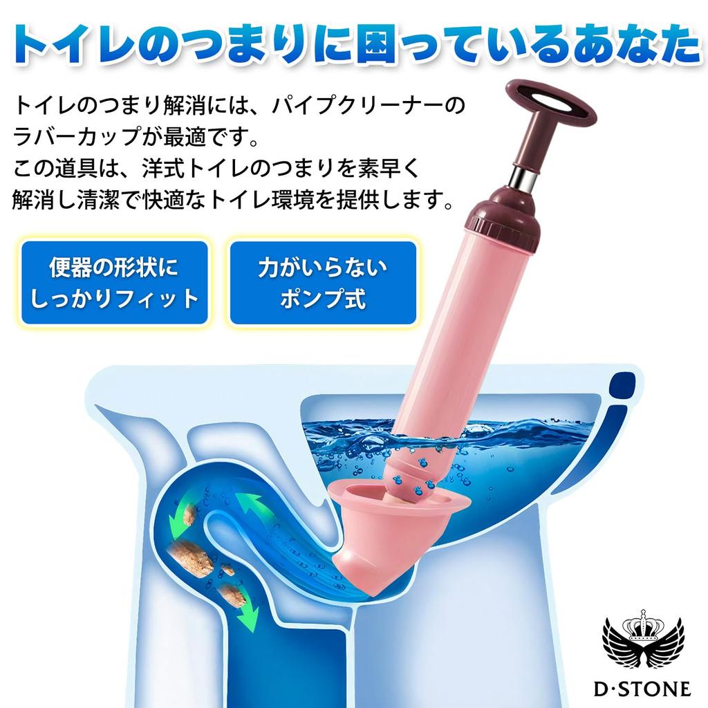 D.STONE Plunger Pipe Cleaner, Perfect for Western-Style Toilets, Removing Clogs with this Tool