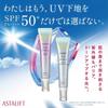ASTALIFT - D-UV Shield Tone Up SPF 50+ PA++++
