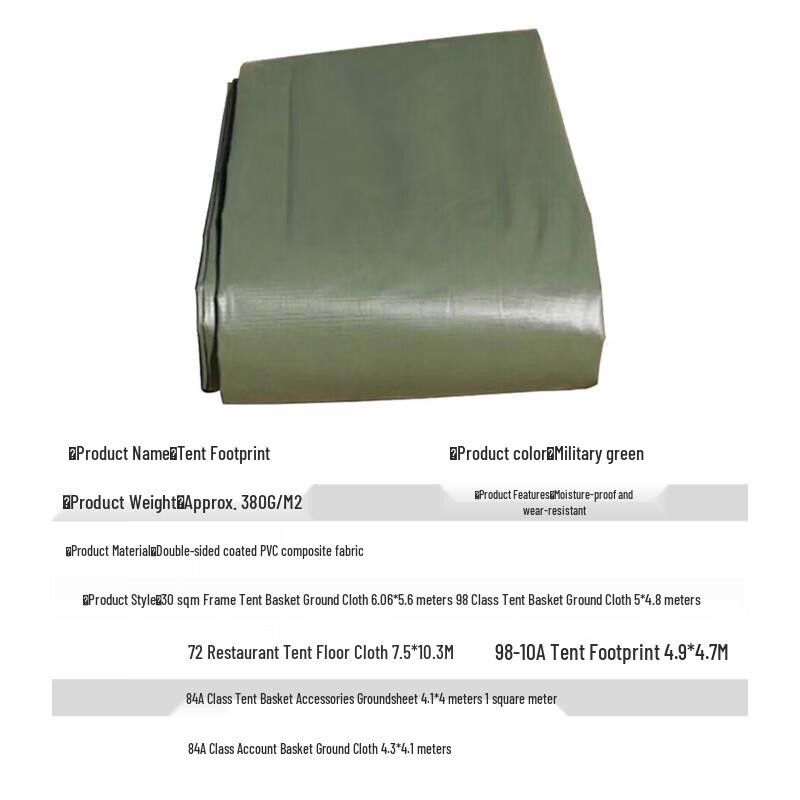Huiyao Haiyu Outdoor Tent Ground Cloth