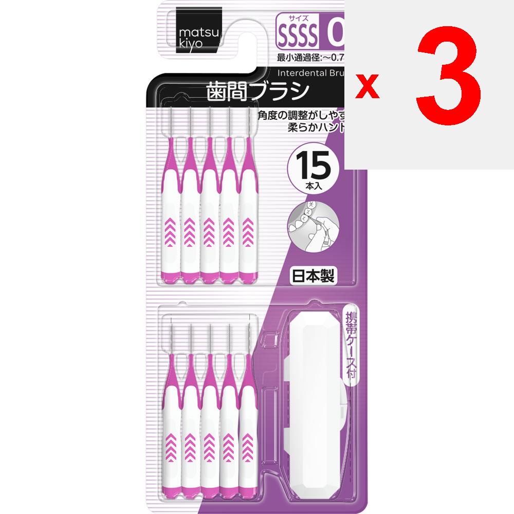 Interdental Brush Size 1 (SSS) 15 Pcs. Dental Care (interdental Cleaners) Interdental Brush