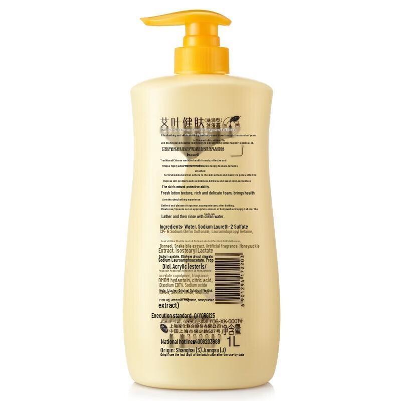 Liushin Ai Ye Moisturizing Shower Gel