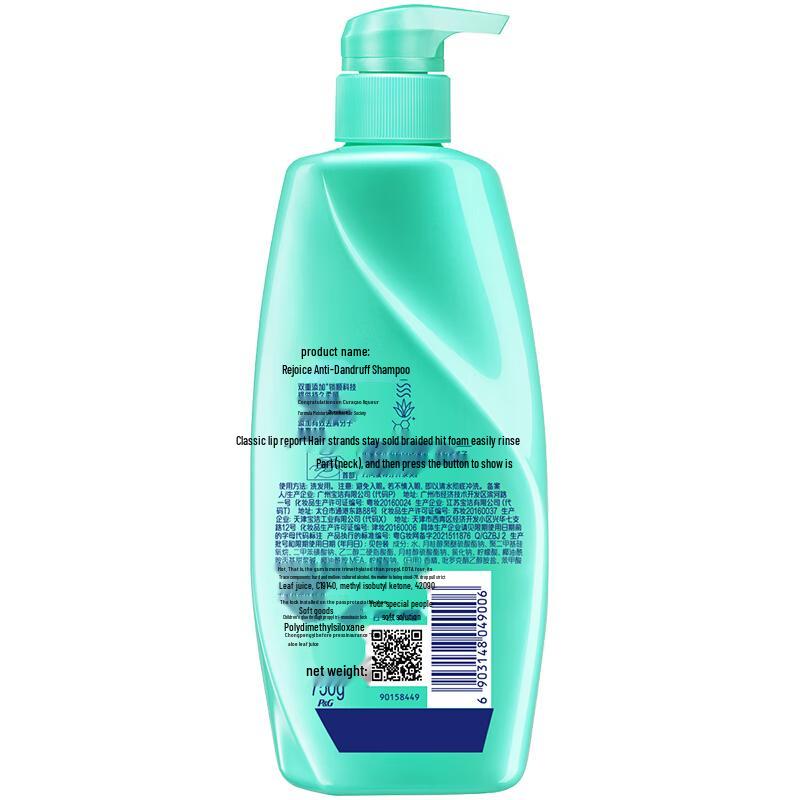 Rejoice Moisturizing Anti-Dandruff Shampoo