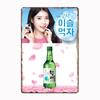 Iu Soju Metal Sign Mural Painting Cinema Living Room Cinema Funny Poster Retro Man Cave Home Tavern Wall Decoration Tin Painting
