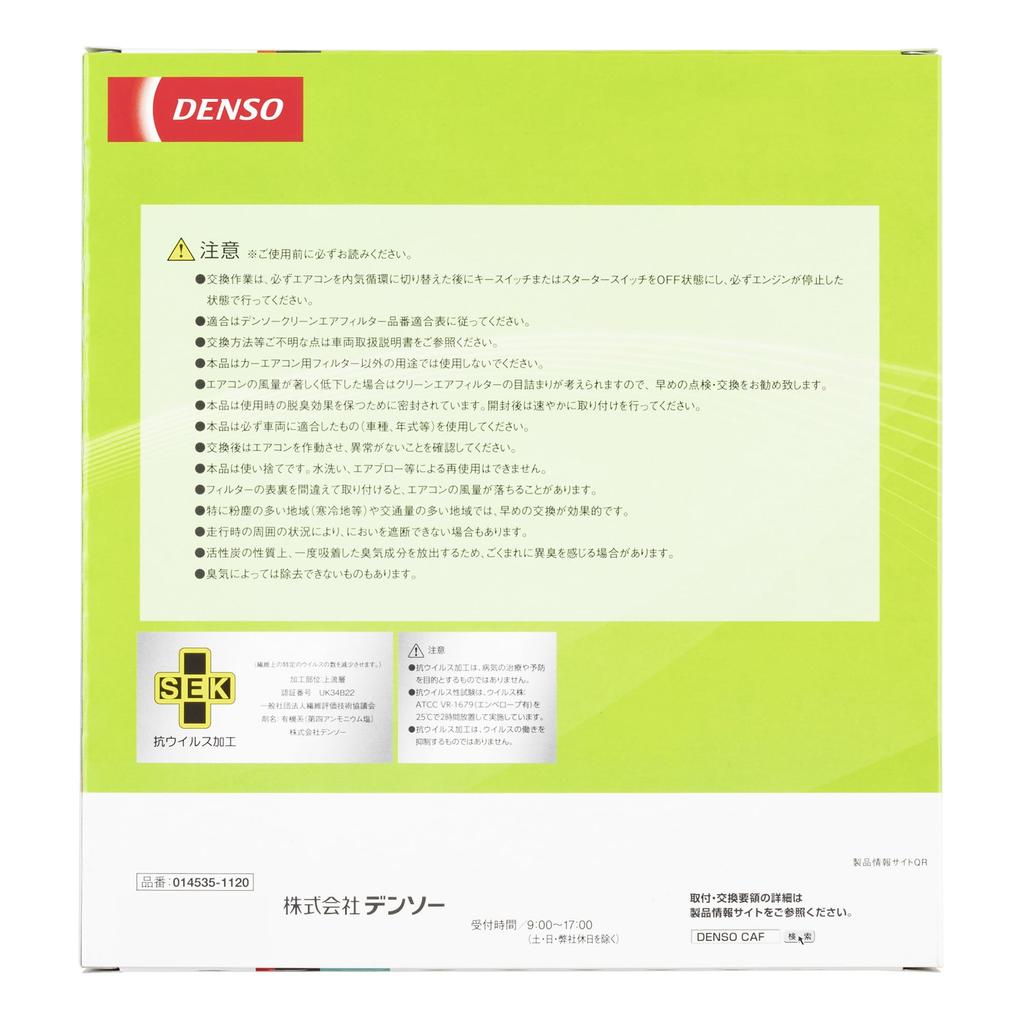 DENSO Car Air Conditioner Clean Air Filter DCC7001 High Dust Antibacterial and compatibility confirmation Filter, (014535-1120), Removal, PM2.5
