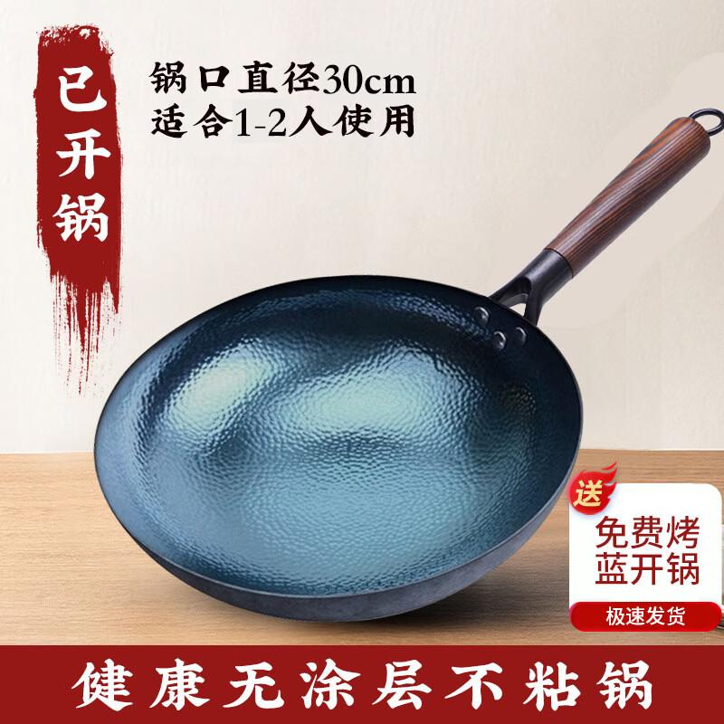 Hand-Forged Iron Wok