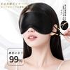 wulsalio Eye Mask for Restful Sleep, 99.99% Light Blocking, 100% Double-Sided Silk, Soft Satin Blindfold, No Pressure, All Seasons, Skin-Friendly, Lig